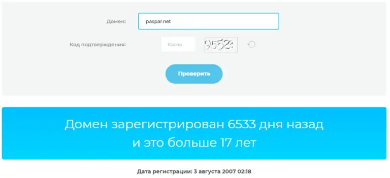 Паспар Паспар