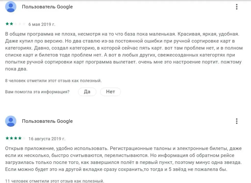 pass2u wallet отзывы