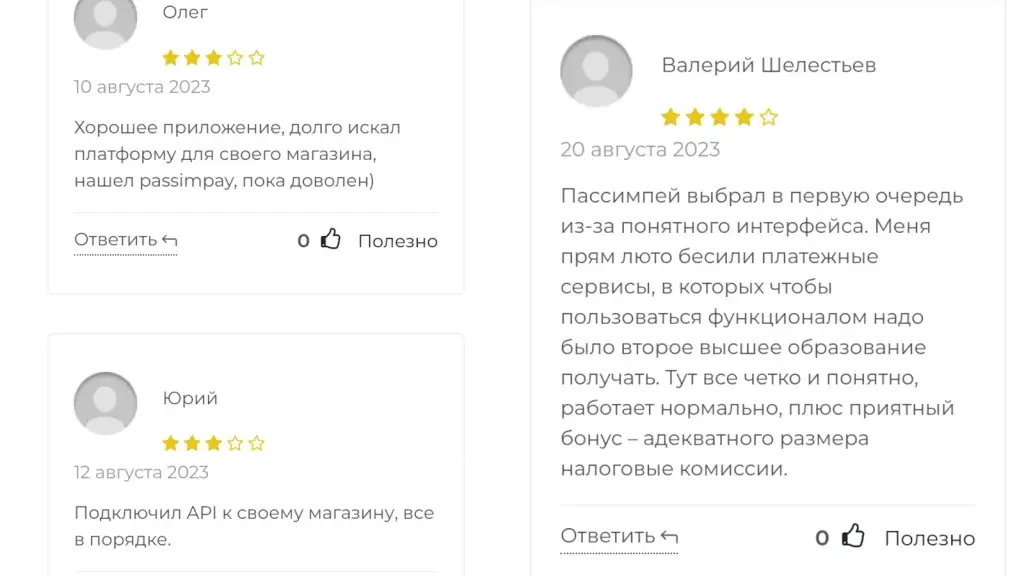 проект passimpay