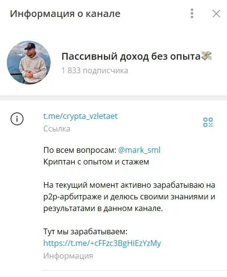 crypta vzletaet