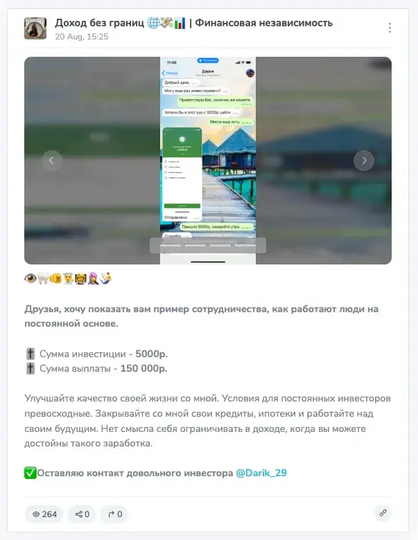 пассивный доход деньги работают за тебя отзывы