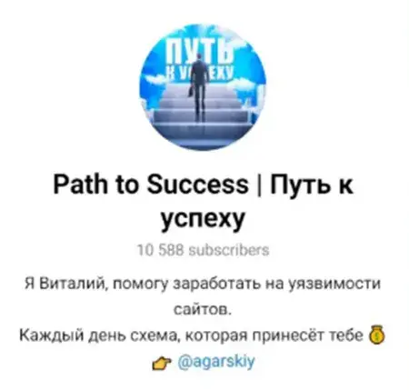 путь к успеху тг