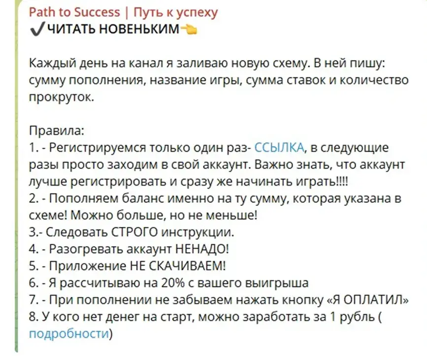 путь к успеху тг канал