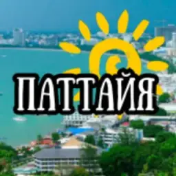 Pattayapremiumrent Pattayapremiumrent — отзывы и рейтинг
