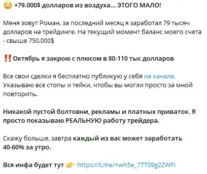 Pavel Crypto