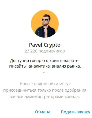 Pavel Crypto