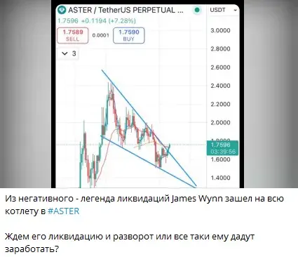 Павел Крипто
