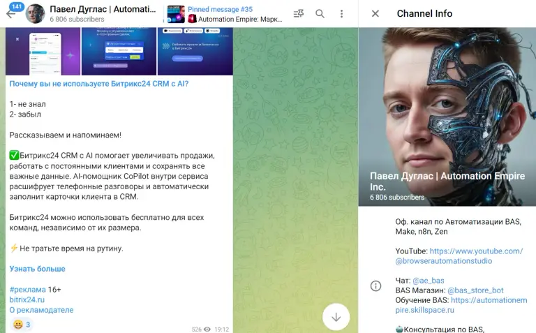 павел дуглас