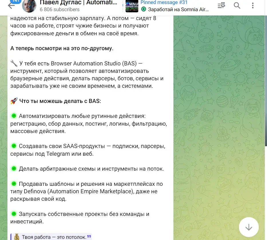павел дуглас automation KW empire inc
