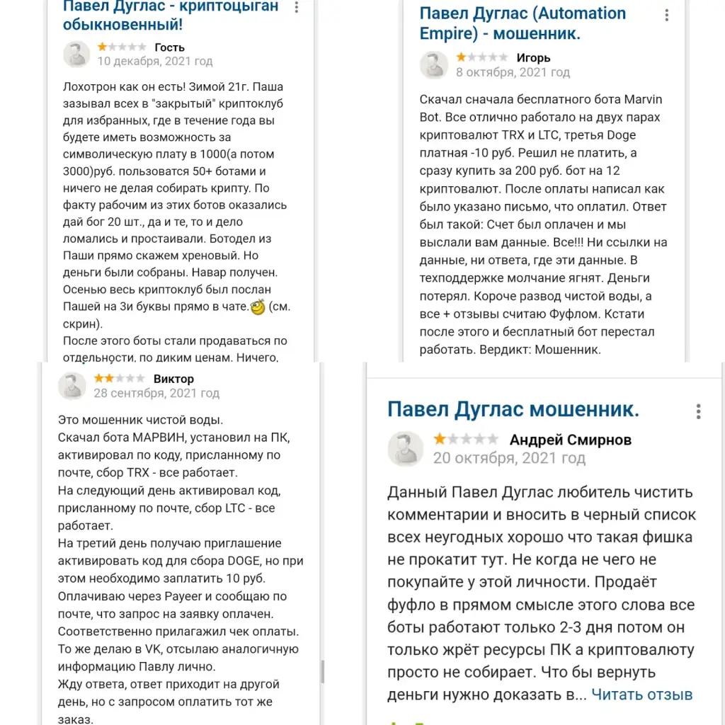 павел дуглас курс