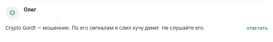 павел гордт