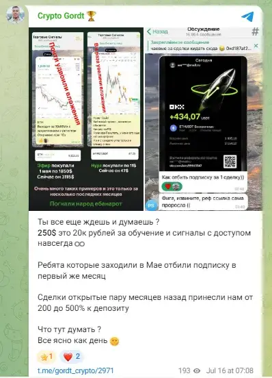 павел гордт