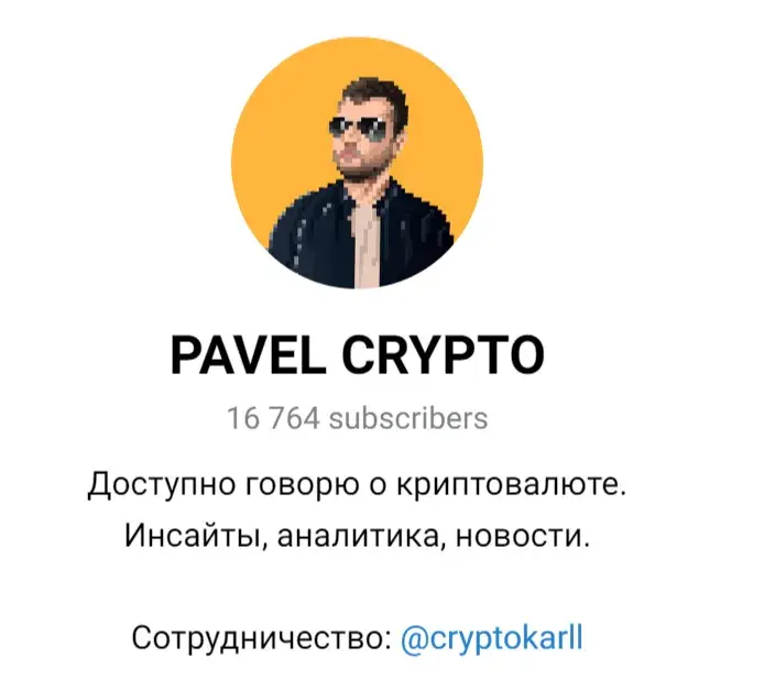 павел крипто отзывы павел крипто отзывы