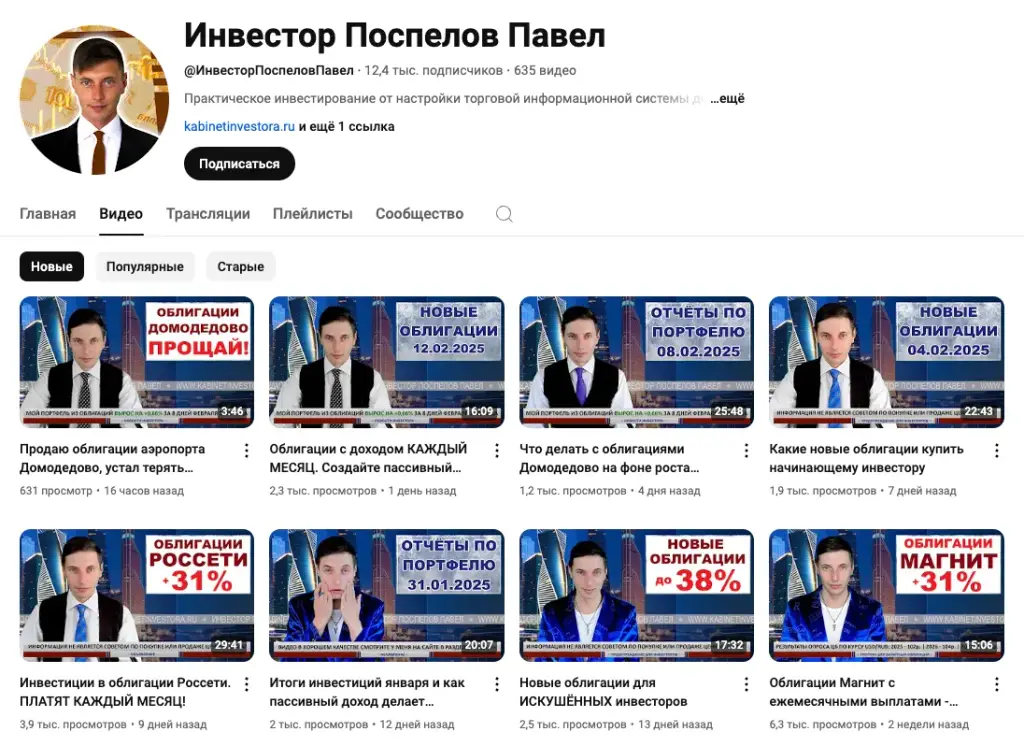 частный инвестор поспелов павел дзен