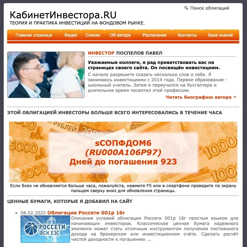 kabinetinvestora ru