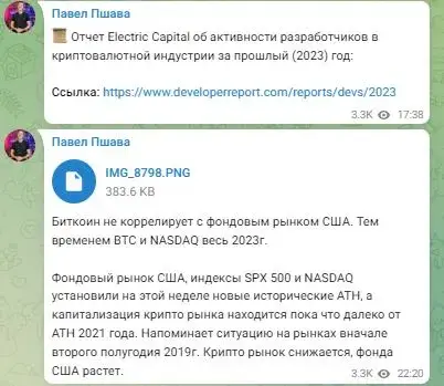 павел пшава криптовалюта