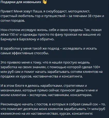 мастер группа павел ширяев