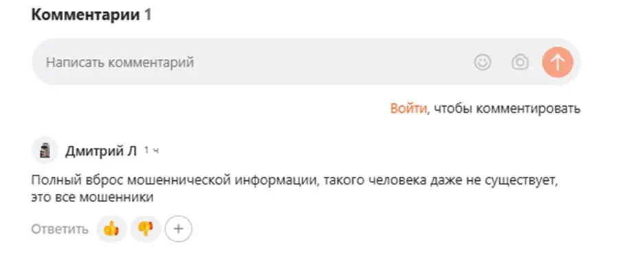 смолов павел биржа отзывы