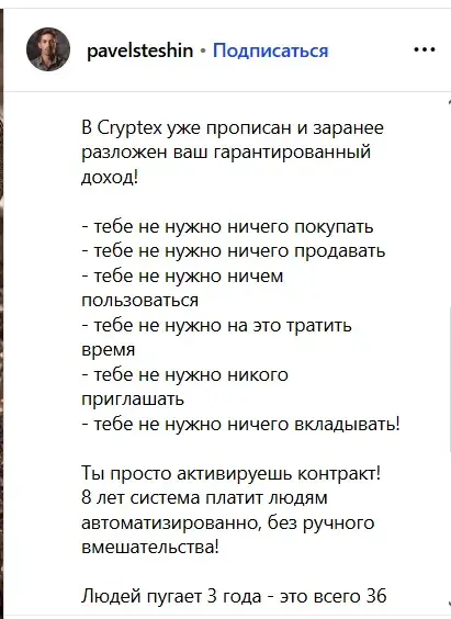 Павел Стешин