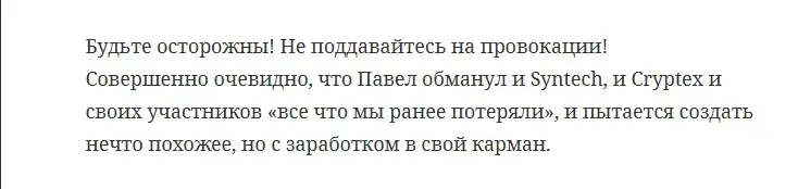Павел Стешин