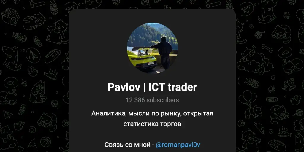 romanpavl0v телеграмм канал romanpavl0v телеграмм канал