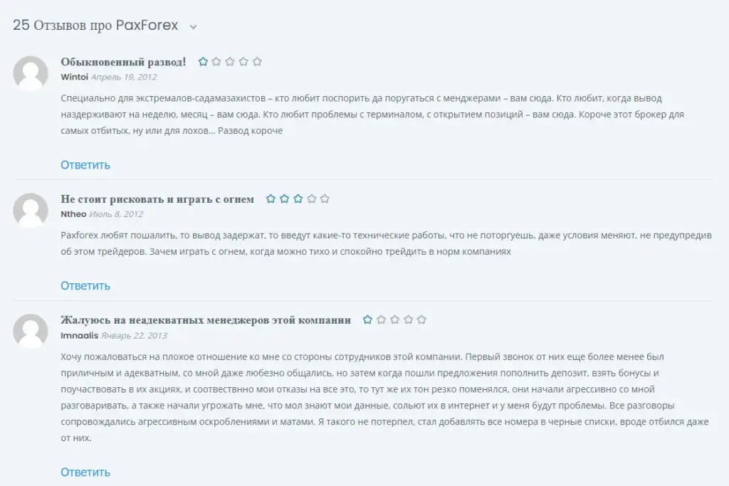 отзывы paxforex отзывы paxforex