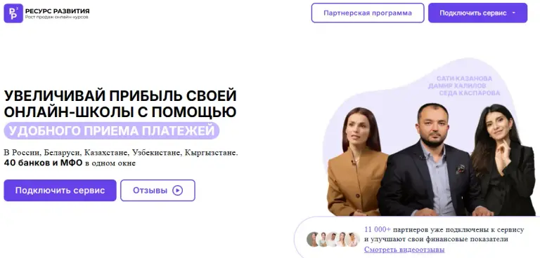 ооо ресурс развития