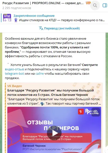 ооо ресурс развития