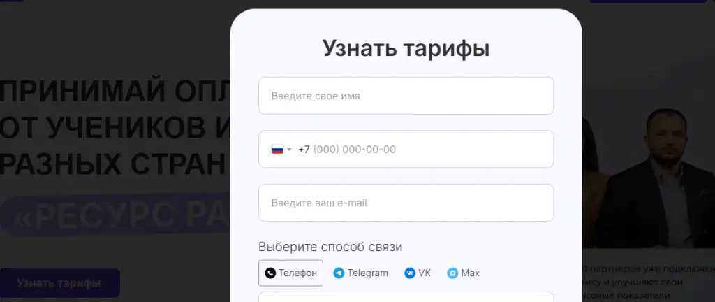 ооо ресурс развития отзывы