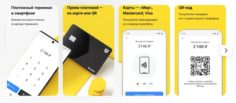 pay to phone тинькофф