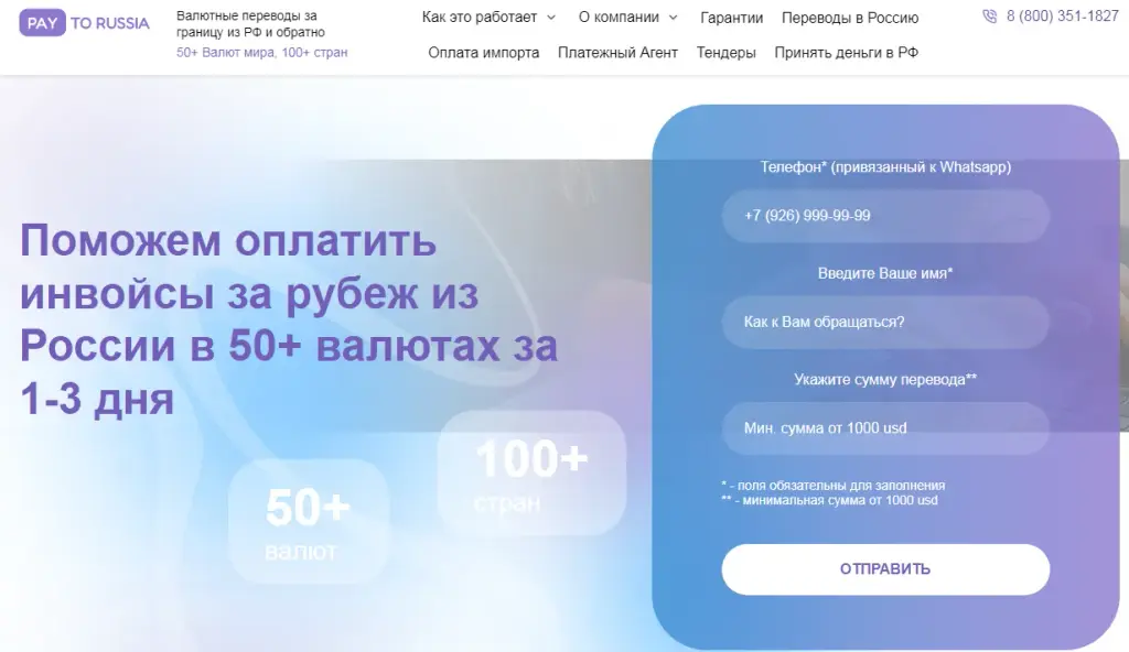 pay to russia com pay to russia com