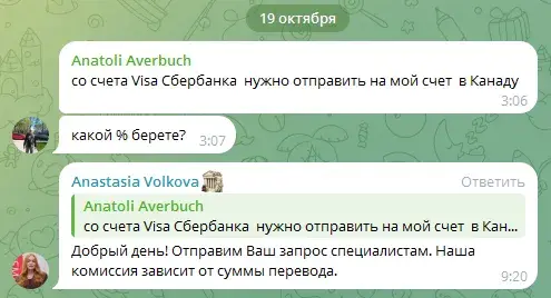 pay to russia com обман pay to russia com обман
