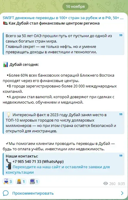 pay to russia com отзывы pay to russia com отзывы