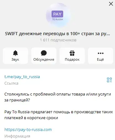 pay to russia отзывы pay to russia отзывы