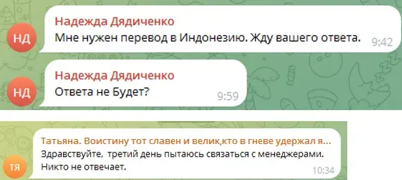 pay to russia отзывы pay to russia отзывы