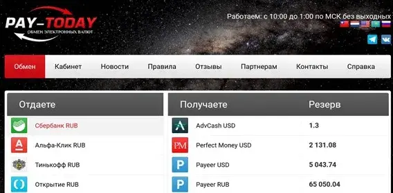 pay today отзывы