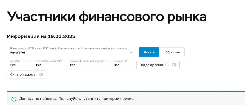 pay wallet telegram