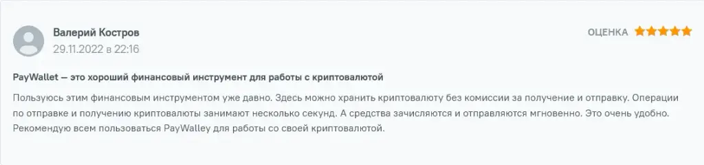 pay wallet telegram