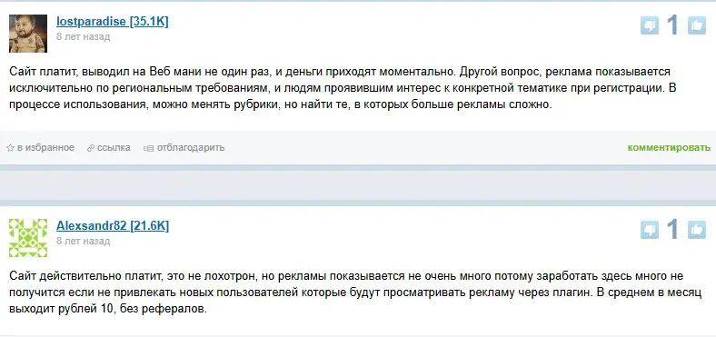 payad игра
