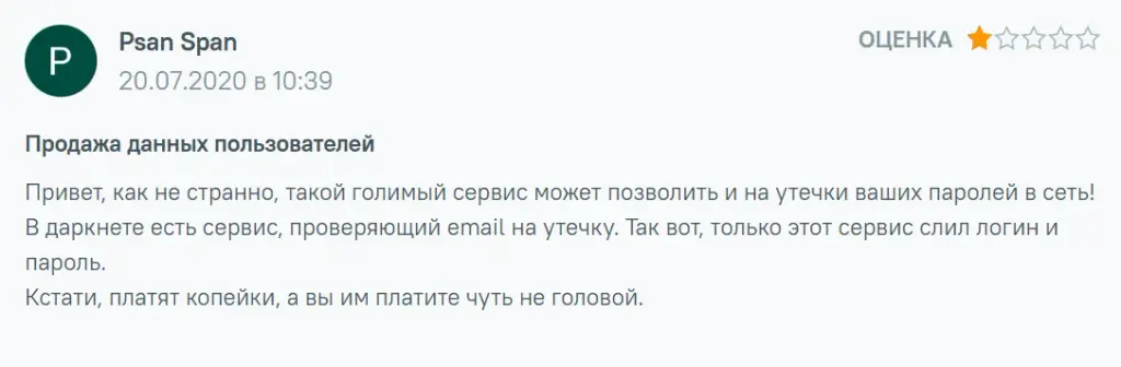 payad me отзывы