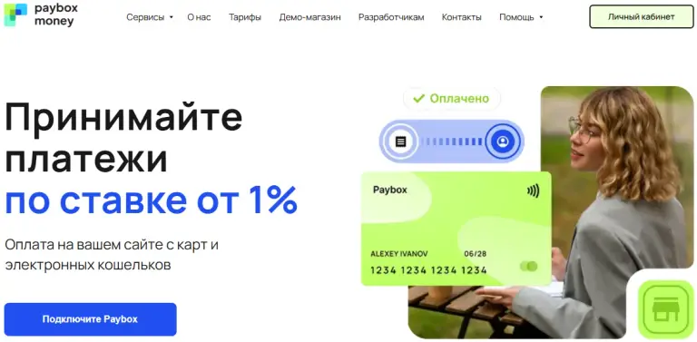 paybox