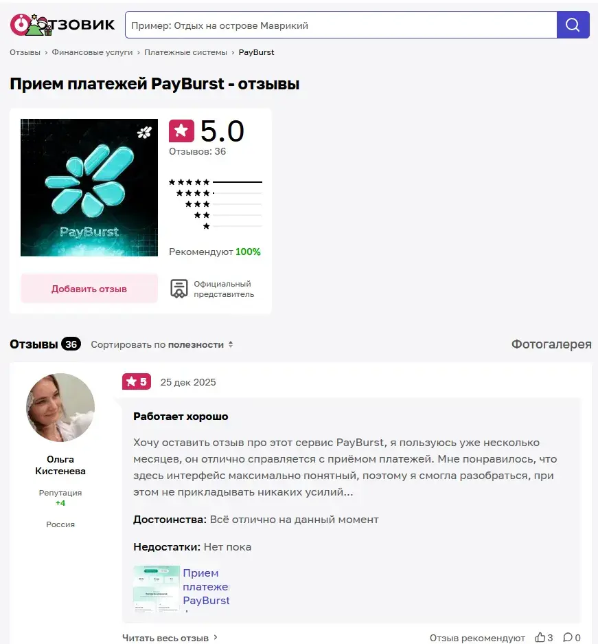 payburst