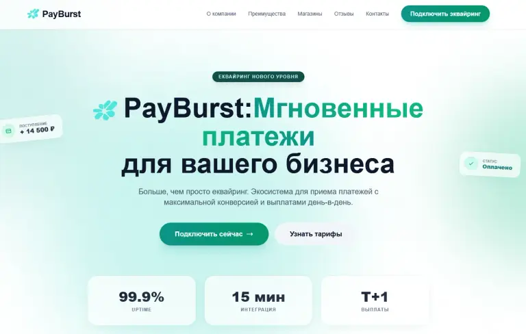 payburst