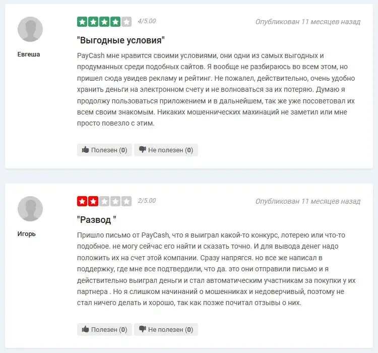 paycashswap
