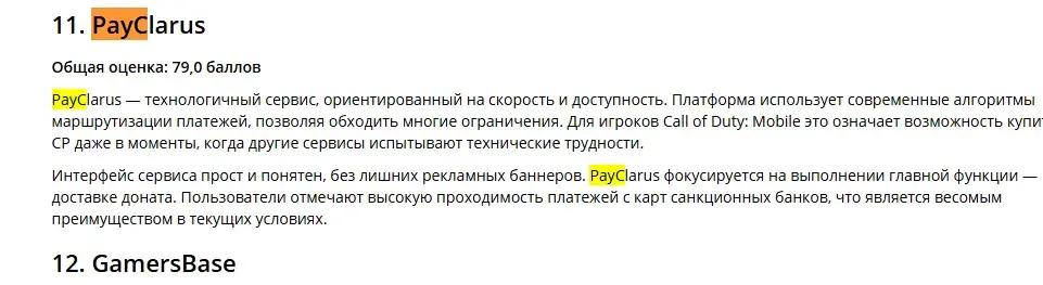 payclarus com отзывы