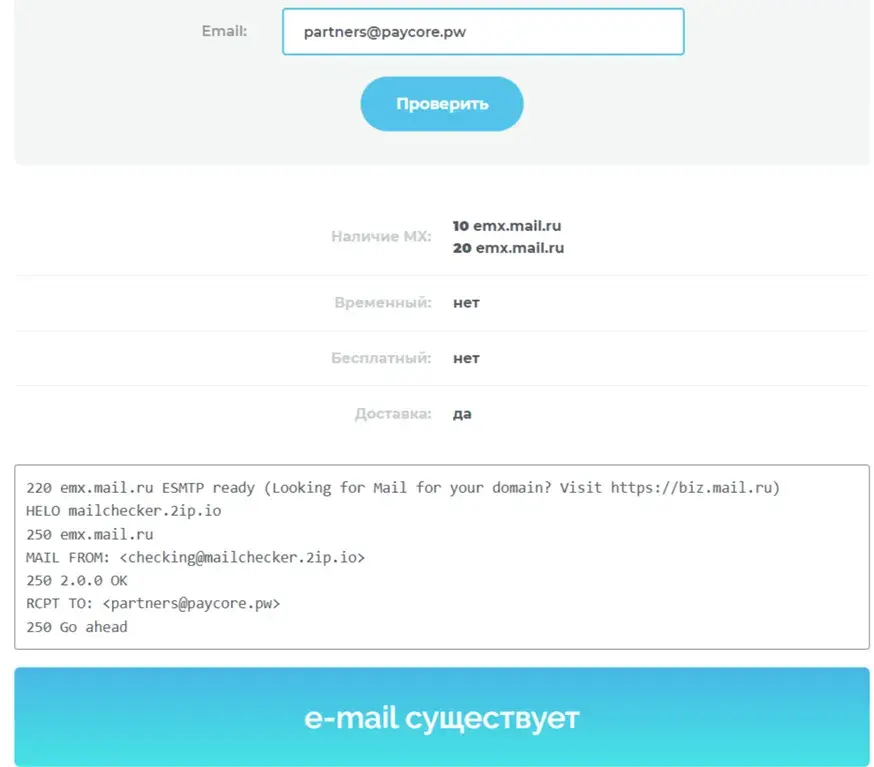 paycore как зарегистрироваться
