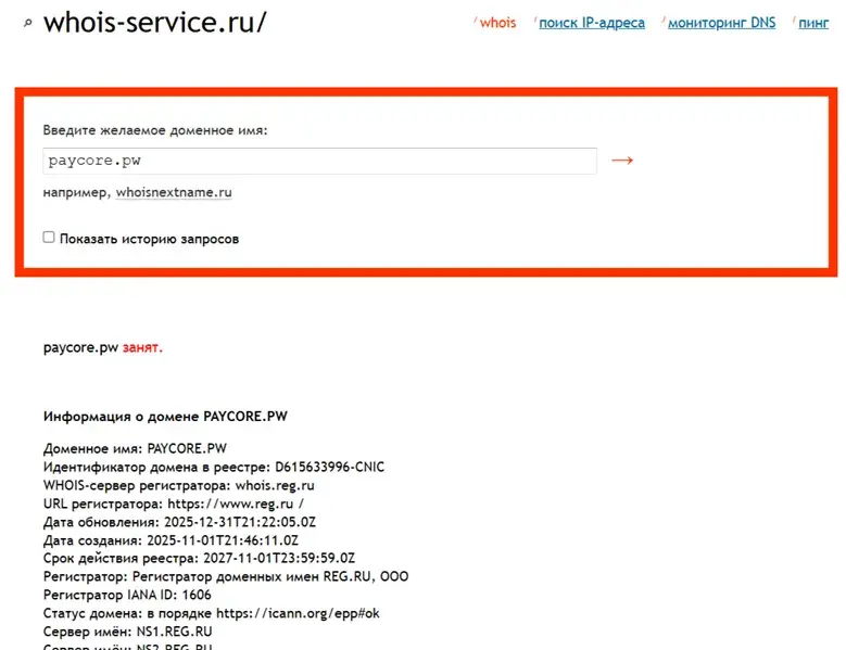 paycore отзывы