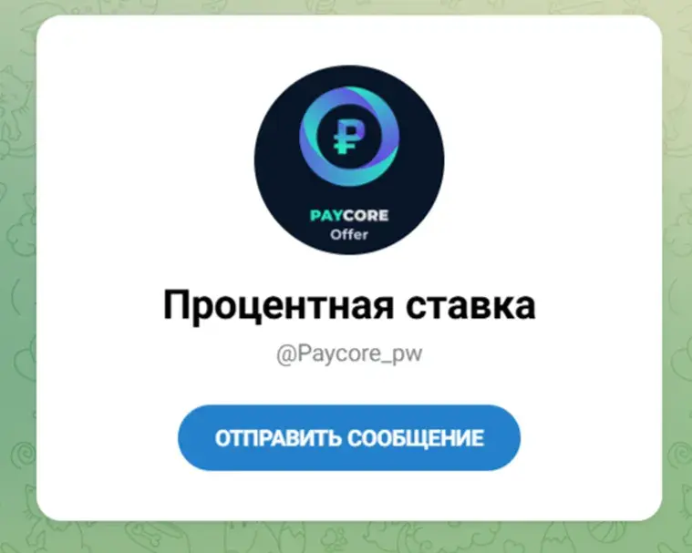 paycore платежная система