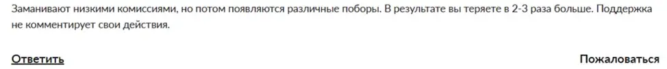 пейкор пв отзывы