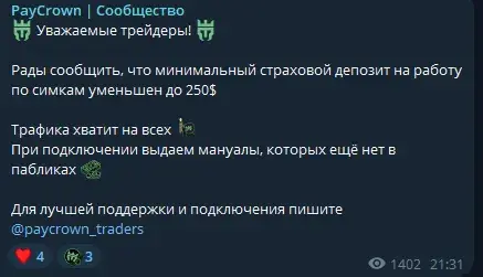 пейкровн